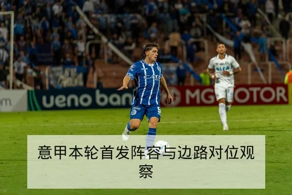 NBA常规赛队内轮换与关键回合赛后复盘